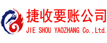 东阳收债公司